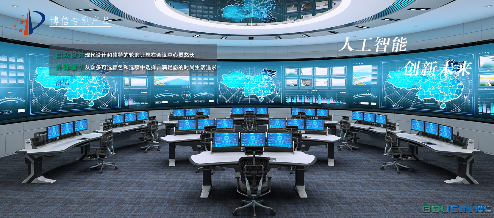 控制臺，控制臺廠家